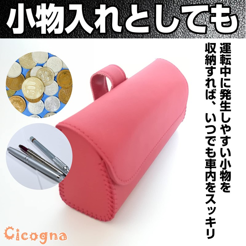 Cicogna Car Glasses Holder, Sunglasses, Glasses, Storage Case, PU, General