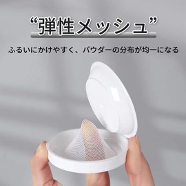 Enjoy Youth Powder Case with Puff, 15g Clear Loose Powder Case, Double Layer Refill Container, Makeup Puff Boxes, Refills, Travel and Portable, white