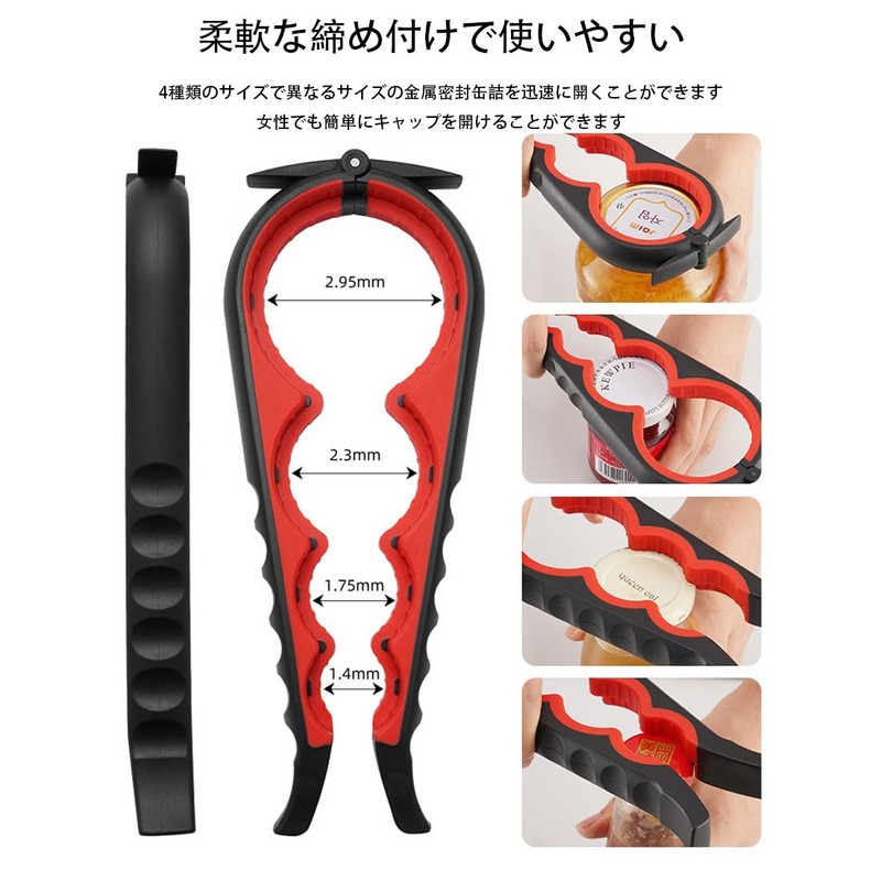 4 in 1 蓋のオープナー マルチファンクション缶オープナーグリッパー すべりどめ 栓抜き 便利なキッチンツール ゴム製 力を省く