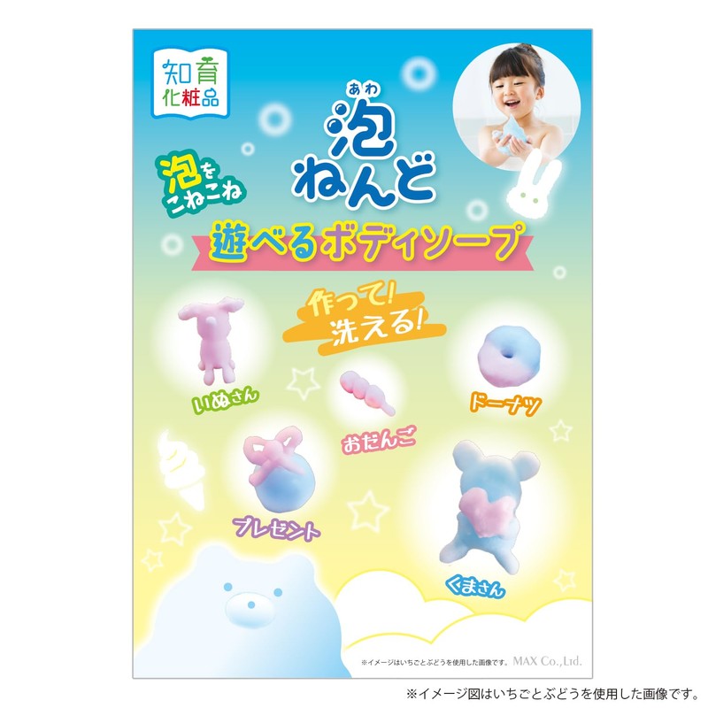 Foam Nendo Body Soap