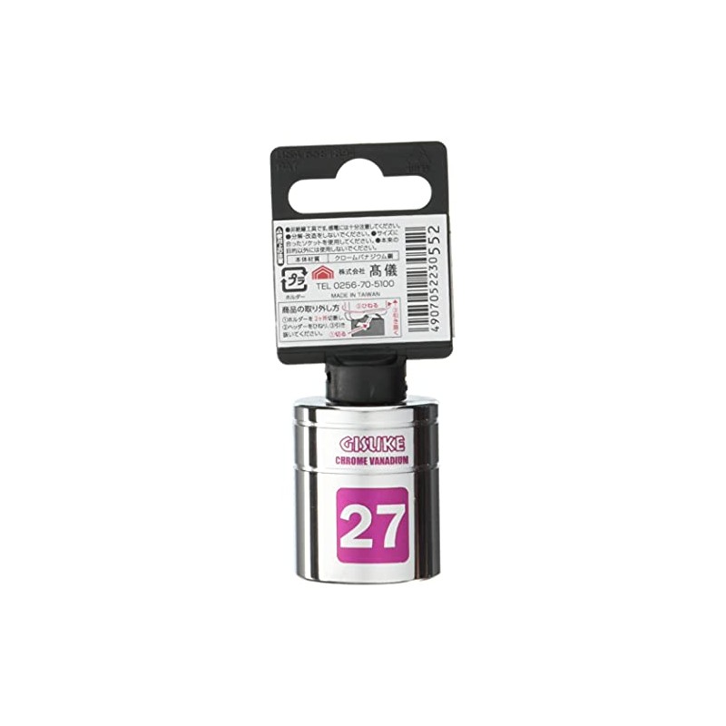 Takagi GISUKE Socket, Drive Size: 0.5 x 1.06 inches (12.7