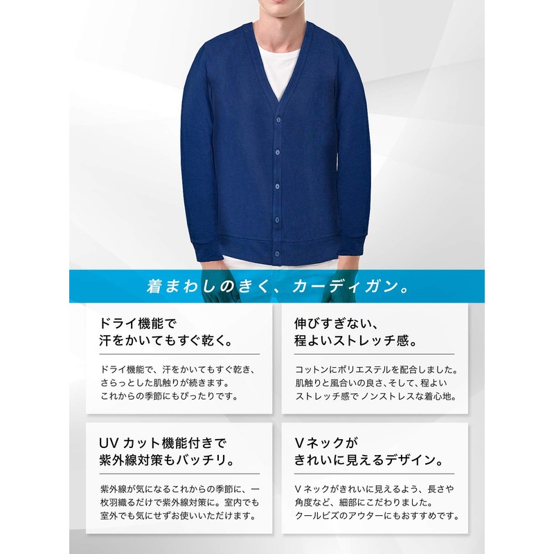 Fun. AIRCTIVE Men's Cardigan, Summer, Sweat Absorbent, Quick Drying, Cool