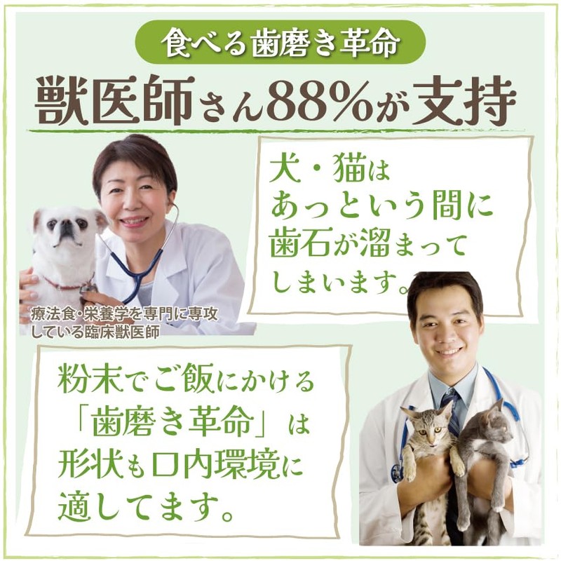 Eat Brushing Teeth Revolution Try G (Dog, Cat, NO Additives,