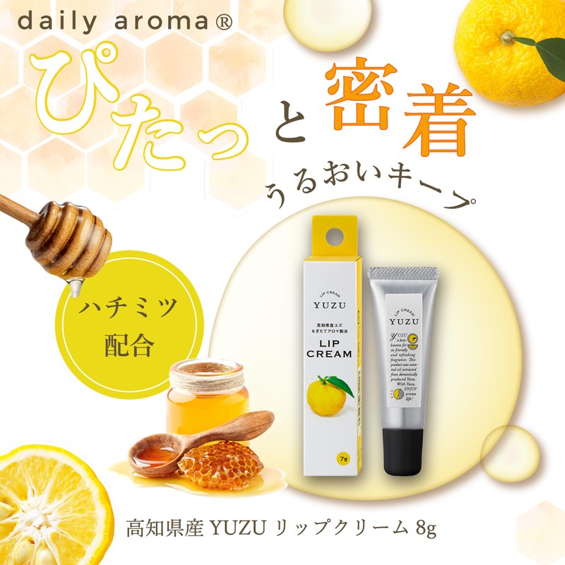 Daily Aroma Kochi Prefecture Yuzu Lip Balm 7g Yuzu Fragrance
