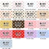 Dot 205-thread Broadcloth Fabric (Available in 34 Colors) 50 cm