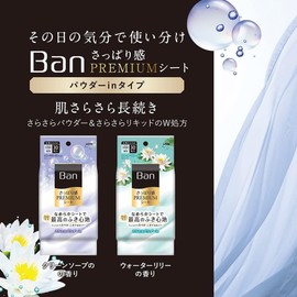 Ban Premium Sheet Powder in Type, Water Lily Scent, Set of 2 + Bonus Kunutonn Logo