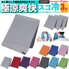 Umineko Cooling Towel, Set of 3, Quick Dry Sports Towel,