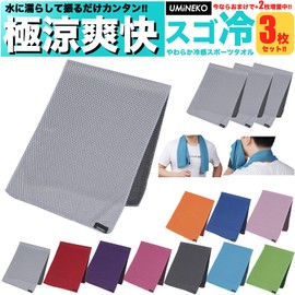 Umineko Cooling Towel, Set of 3, Quick Dry Sports Towel, Infinite Cool Specification, Cooling Sensation, Instant Cooling, Outdoor Towel