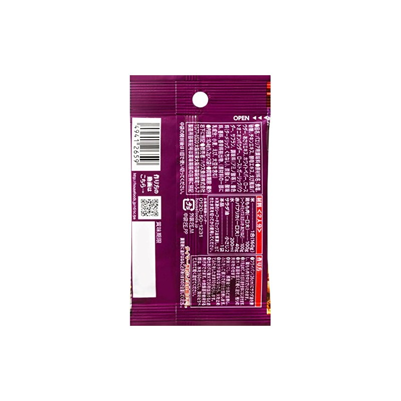 House Spice Cooking Bar Menu, Paella 0.4 oz (10.4 g)