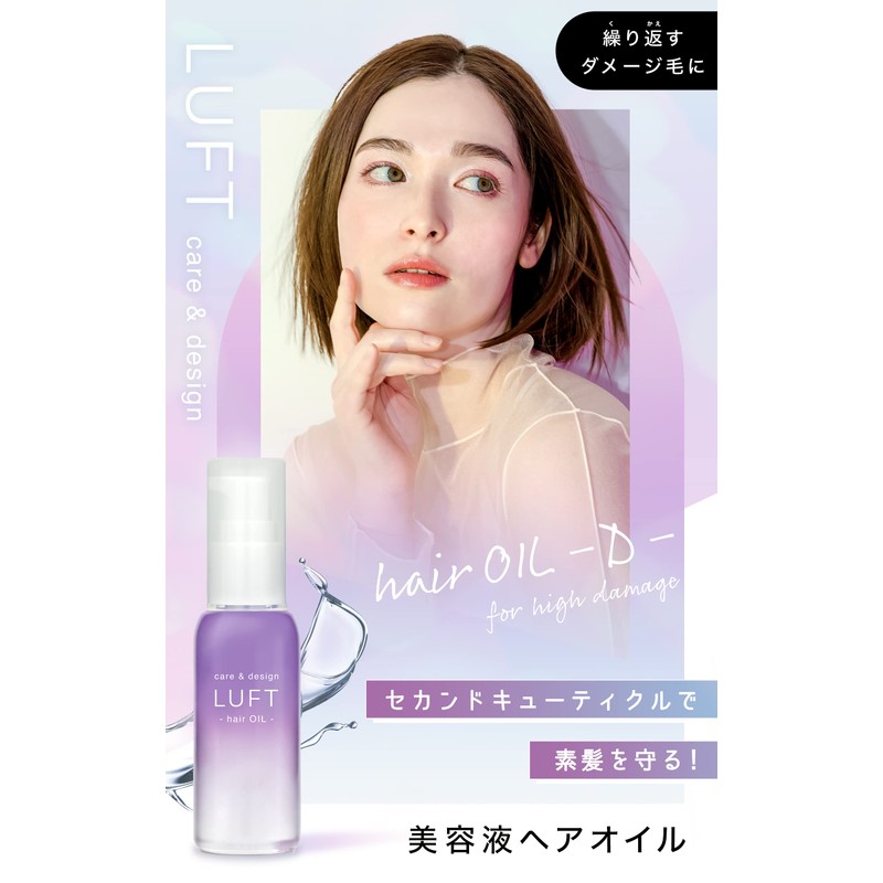LUFT Hair Oil, High Damage Repair Type, Heartbeat White Musk