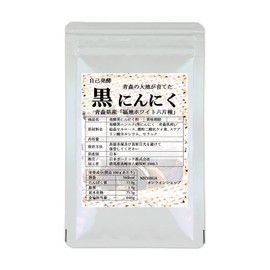 NICHIGA(ニチガ) 国産 発酵 黒にんにく粒 90粒（22.5ｇ入り）青森県七戸市 福池ホワイト六片種の生ニンニク使用 自己発酵 [04]
