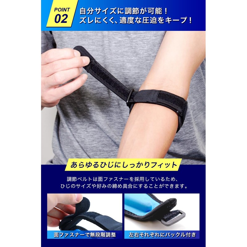 TrendMarche 肘サポーター エルボーバンド 【 左右兼用 2個セット フリーサイズ 】 肘 ひじ
