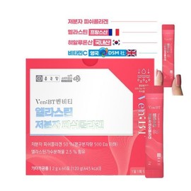Chong Kun Dang Fish Collagen Low Molecular Collagen Powder Elastin Hyaluronic Acid Vitamin C 60 Packets Chong Kun Dang / 피쉬콜라겐 저분자 콜라겐분말 엘라스틴 히알루론산 비타민C 60포 종근당