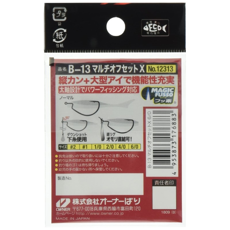 OWNER B-13 Multi-Offset X No.12313#6/0