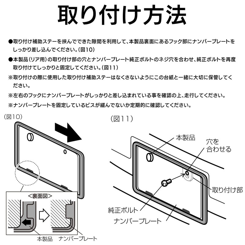 SEIWA K416 Car Exterior License Plate Frame, Rear, 1 Piece,
