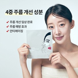 오그램코스메틱스 투트랙 링클 필름 패치 5박스(총 240패치) Ogram Cosmetics Two-Track Wrinkle Film Patch 5 Boxes (Total 240 Patches)