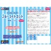 PDA Workshop RETROID Pocket 3 Compatible Blue Light Reduction Protective