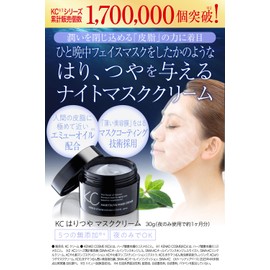 KC Hayatsuya Mask Cream, 1.1 oz (30 g) (Approx. 1 month), Highly Moisturizing Night Mask Cream, Night Cream Moisturizing Cream Herb Health Honpo