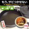 DIY Style Sun Wax Premium (1.8 oz (50 g) Can,