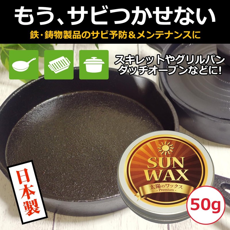 DIY Style Sun Wax Premium (1.8 oz (50 g) Can,