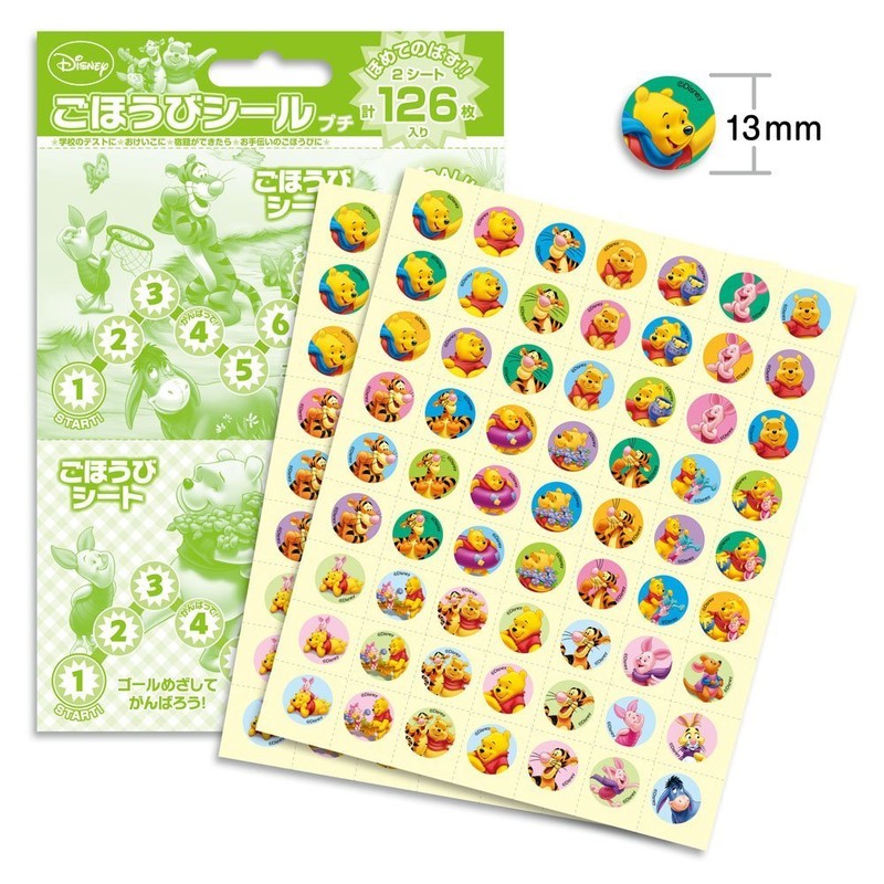ビバリー ごほうびシール くまのプーさん プチ (126枚入り) SL-047