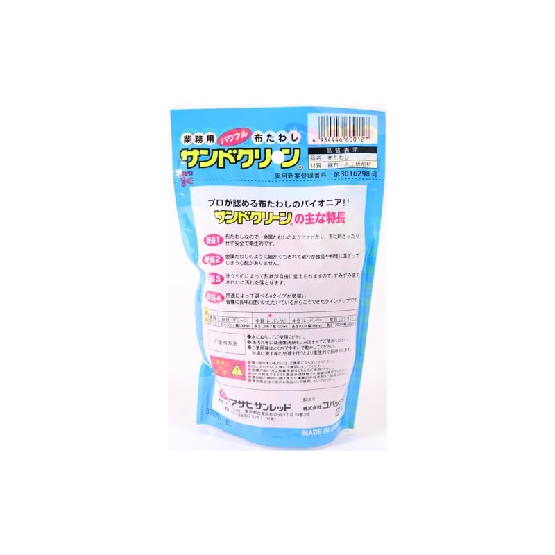 Sandclean Medium Grit Large Red