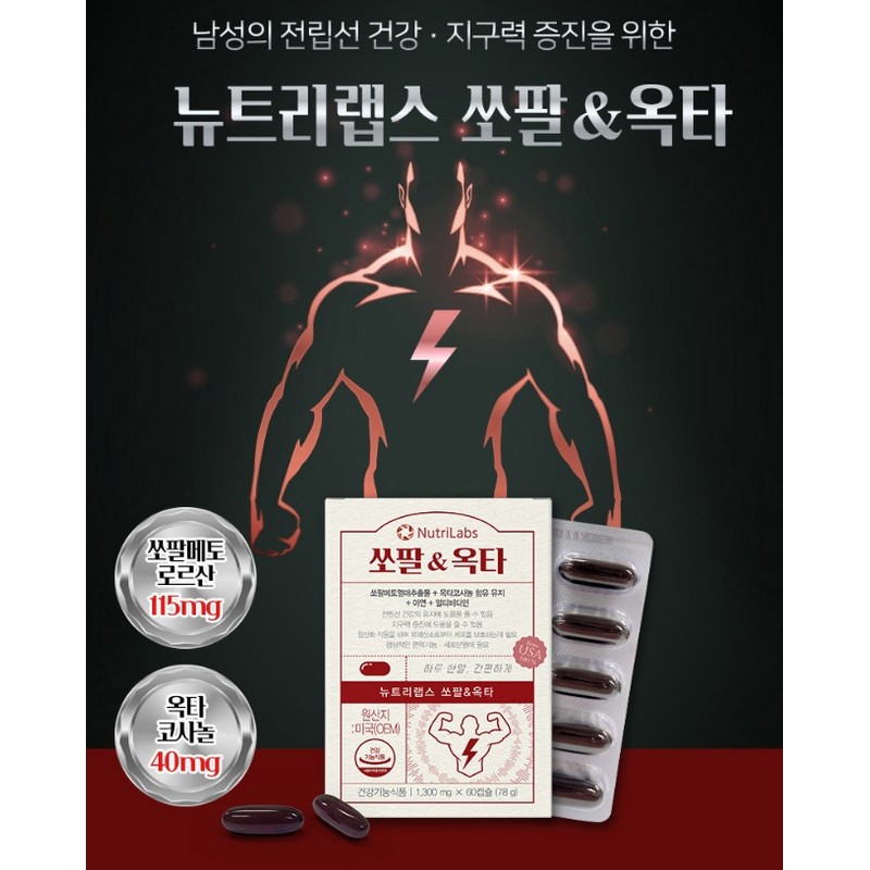 Saw palmetto efficacy nutritional supplement prostate residual urine urination approximately
