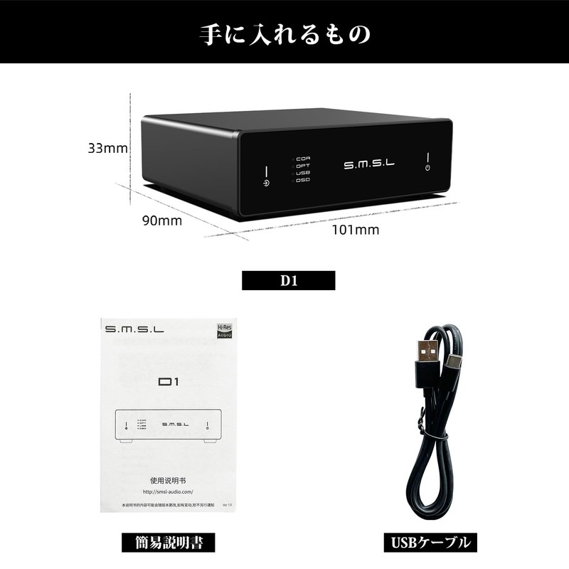 S.M.S.L D1 D/A Converter, High Resolution Compatible, ROHM High Performance