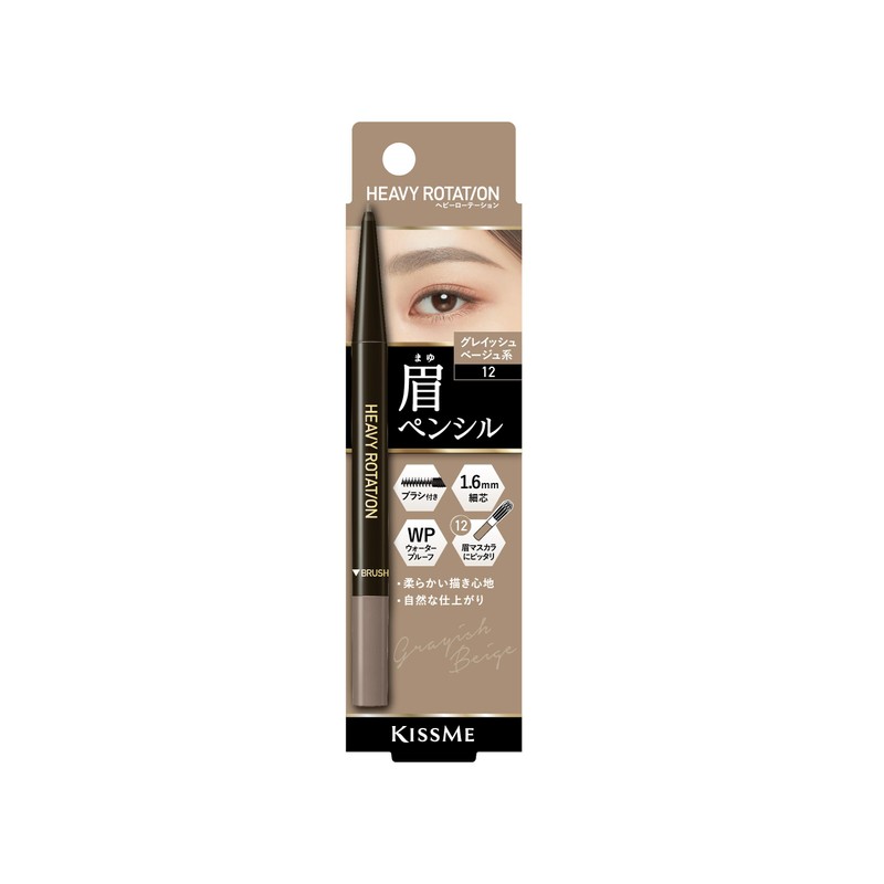 Heavy Rotation Eyebrow Pencil, 12 Grayish Beige, 0.09 g, Retractable