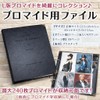 Goods marche Large Capacity Bromide Large Edition Photo Storage Holder