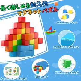 AMYCOOL Magnetic Puzzle, Magnetic Blocks, 36 Pieces, 1.2 inches (30 mm), 3D Toys, Shapes, Mathematics, Cubes, Magnets, Brain Training, Early Education, STEM Education Kit, Educational Toys, Toy Rankings, Cube, Math, Long Play, Long Usable, Good to Buy, T