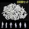 大容量 !! ジオラマ 模型 人 ミニフィギュア× 100体セット 【1:100】 プラモデル ジオラマ作成