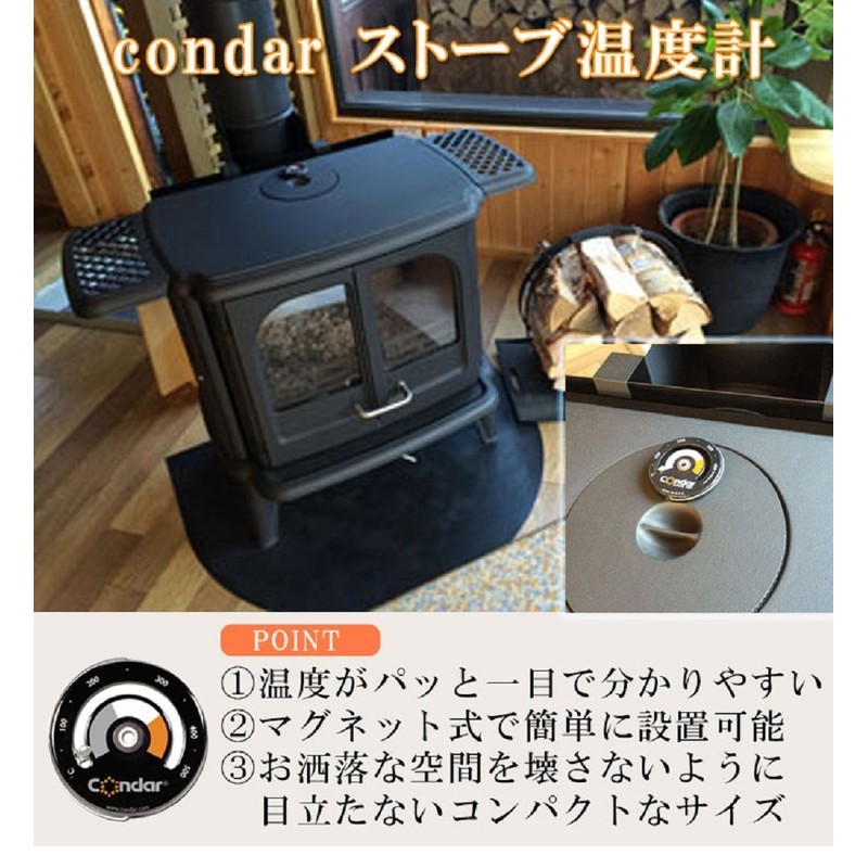 Condar 薪ストーブ用 温度計