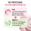 Unpa Bubi Bubi Bubble Lip Scrub