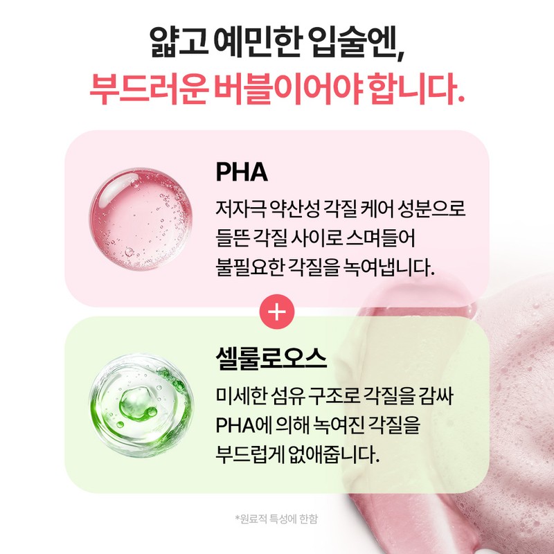 Unpa Bubi Bubi Bubble Lip Scrub
