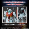 HG Mobile Suit Gundam Cuculus Doan Island Gym (Shoulder Cannon