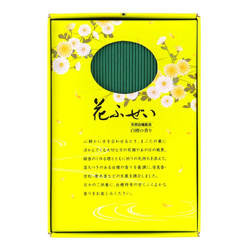 Kameyama Hanashi Yellow Sandalwood, Value Large, Approx. 7.8 oz (220