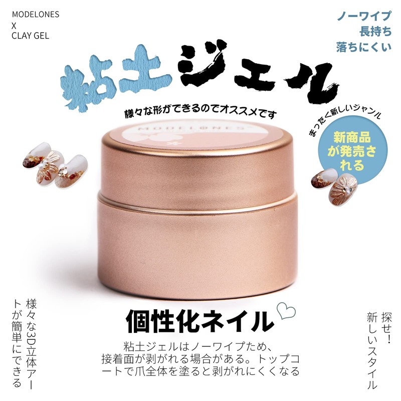 Modelones Gel Nail Clay Gel Ring Nail Knead by Hand