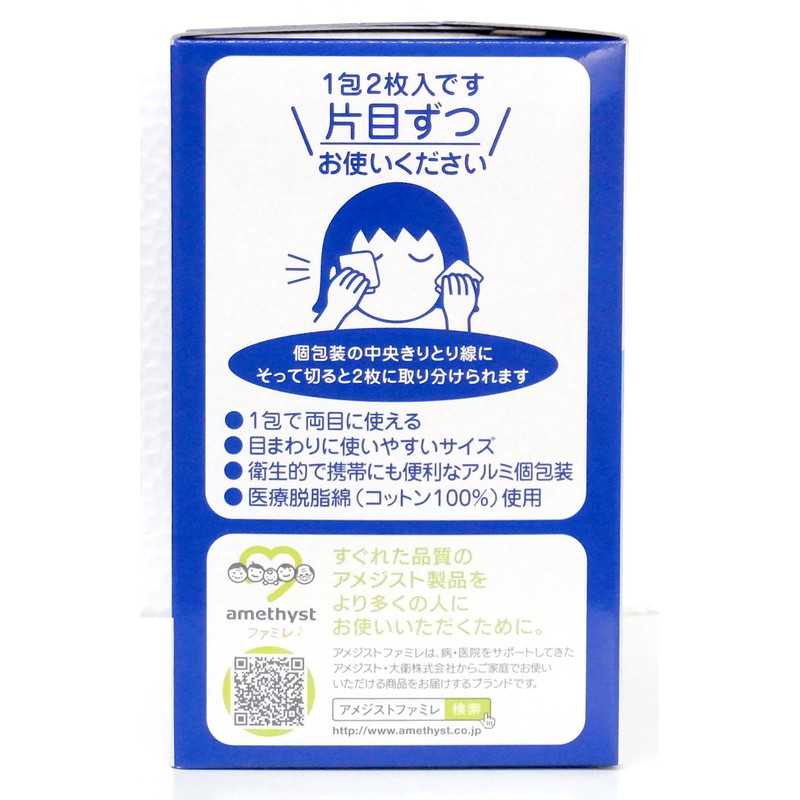 Amethyst aikotton 2 Sheets x 40 Bao 3-Pack, [Quasi-drug]