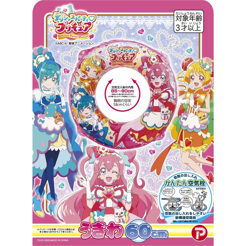 Delicious Party Pretty Cure Awkiwa 60cm
