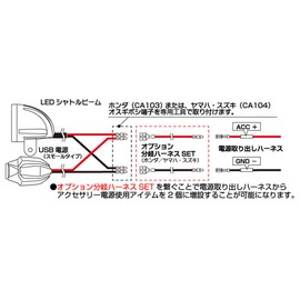 Kitaco 756-9900100 Optional Branch Harness Set, Female Hoshi (Φ 3.5)