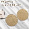 CAPASTEC 鍋敷き 耐熱ポットホルダー 断熱パッド 鍋マット 25cm おしゃれ ひょうたん草マット 丸型 洗える