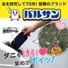 LEC Balsan H00284 Dust Mite-Trapping Sheet, M (2.5 - 3