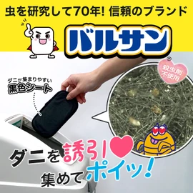 LEC Balsan H00284 Dust Mite-Trapping Sheet, M (2.5 - 3 Tatami Mat), 1 Piece, Recommended by the Japan Atopic Association, Reducing Dannierel Substance, Black