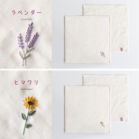 Imabari Towel, Handkerchief, Flower Iroha Stitch, 9.8 x 9.8 inches (25 x 25 cm), Retirement, Celebration, Return, Home Celebration, Gift, 100% Cotton, Gauze (2D: Lavender & Sunflower), 2D: Lavender &
