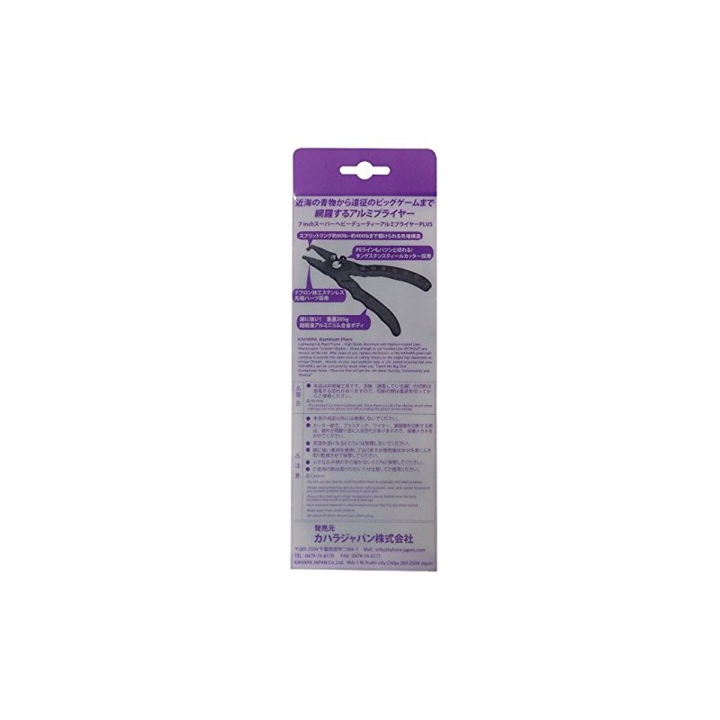 KAHARA JAPAN 7-Inch SP Heavy Duty Aluminum Pliers PLUS, Silver