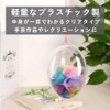 TKY Plastic Balls, Plastic Spheres, Ornaments, Balls, Decorative, Clear, Hollow,