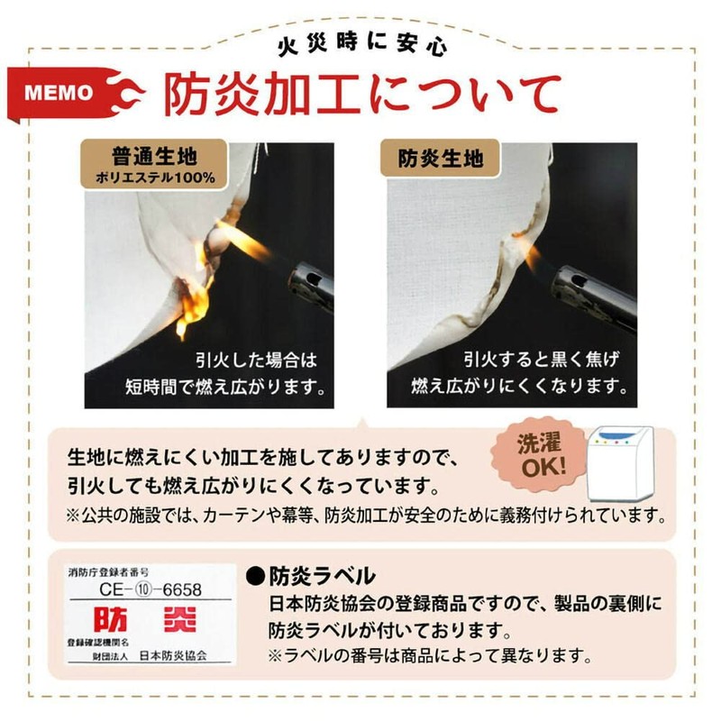 Flame-retardant Noren, Plain, 33.5 x 47.2 inches (85 x 120