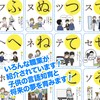 Katakana Hiragana (Katakana) Bath Poster with Easy to Understand Writing