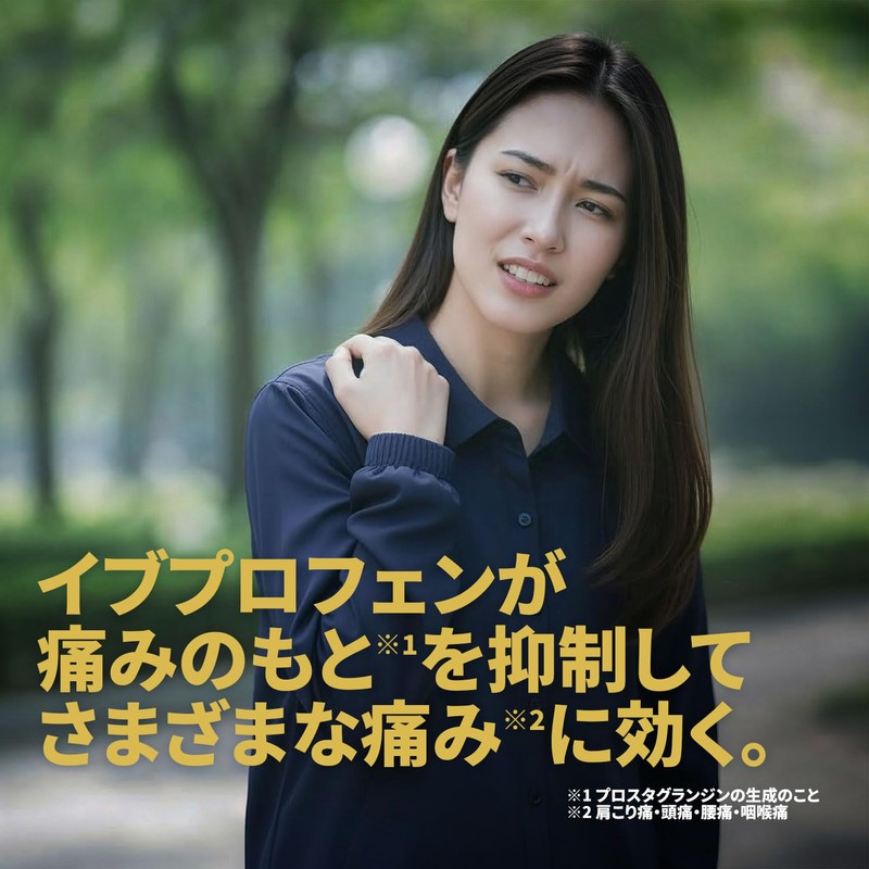 【指定第2類医薬品】イブA錠 90錠